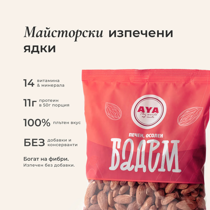 Бадем печен