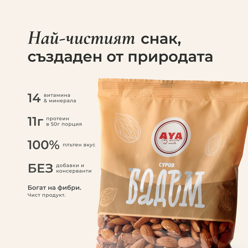 Бадем суров