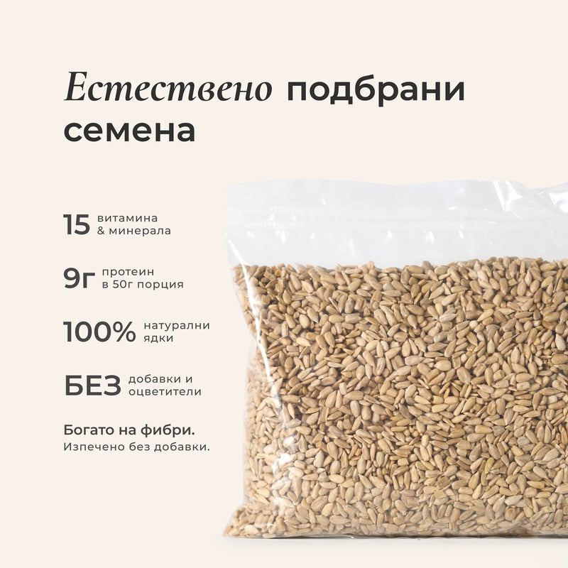 Белен суров слънчоглед