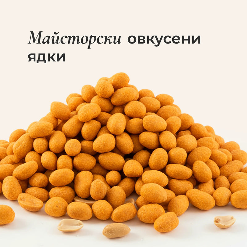 Бирен фъстък