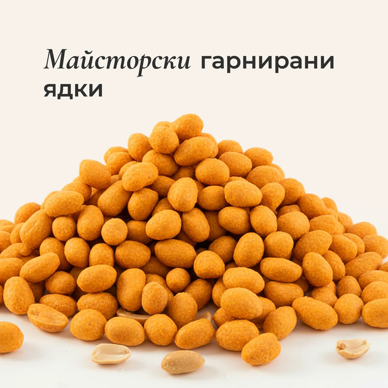 Бирен фъстък неовкусен