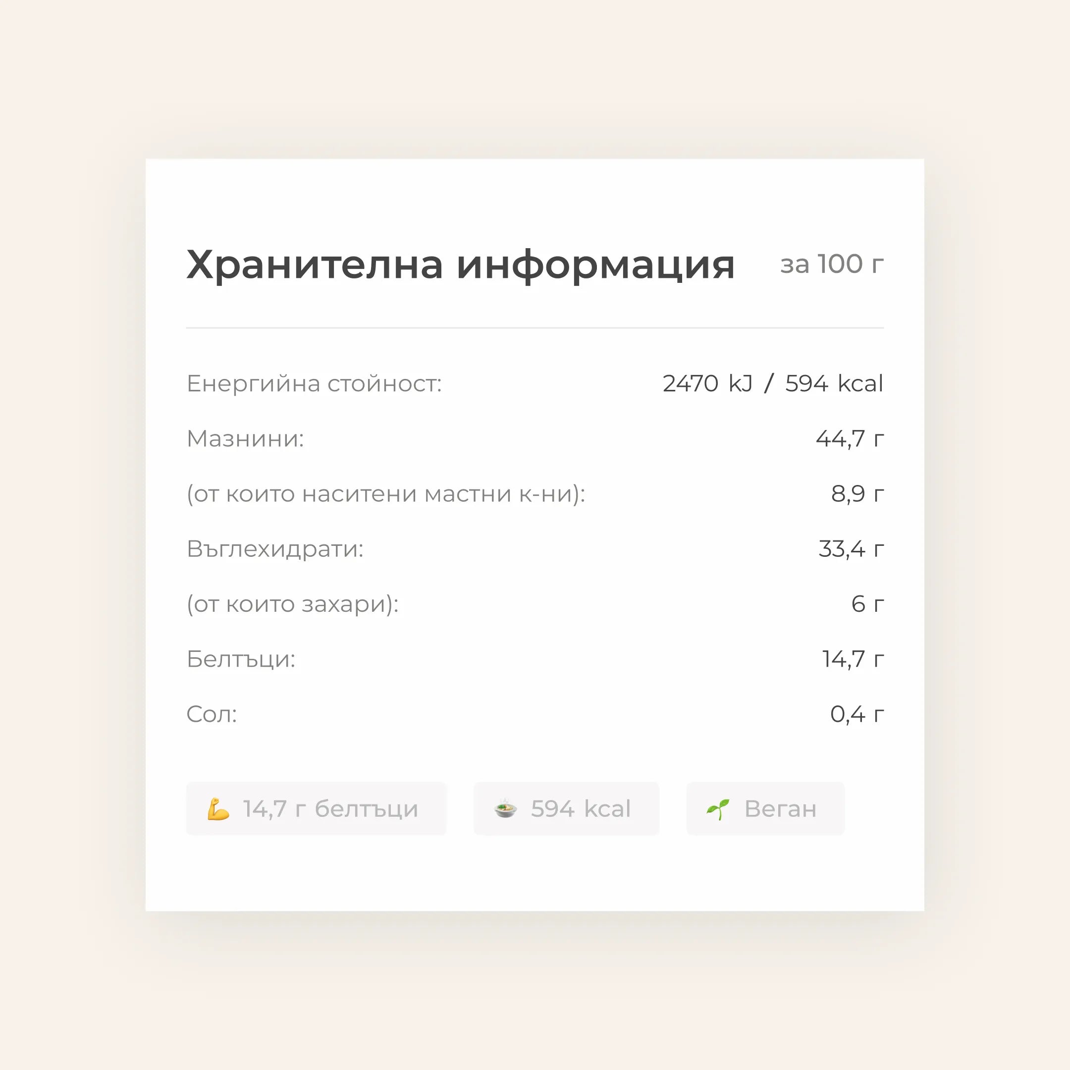 Кашу печено трюфел - кашон
