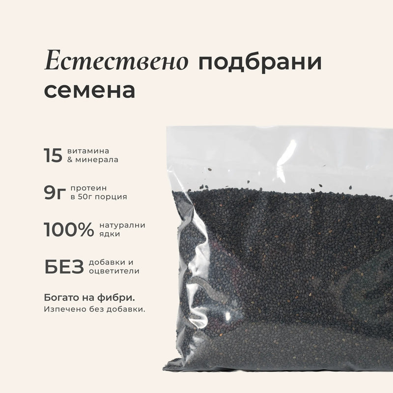 Черен сусам