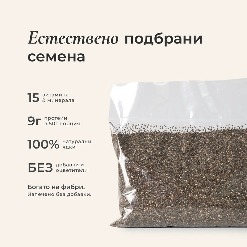 Чиа семена