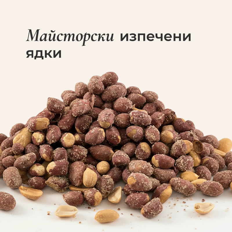 Фъстък печен осолен