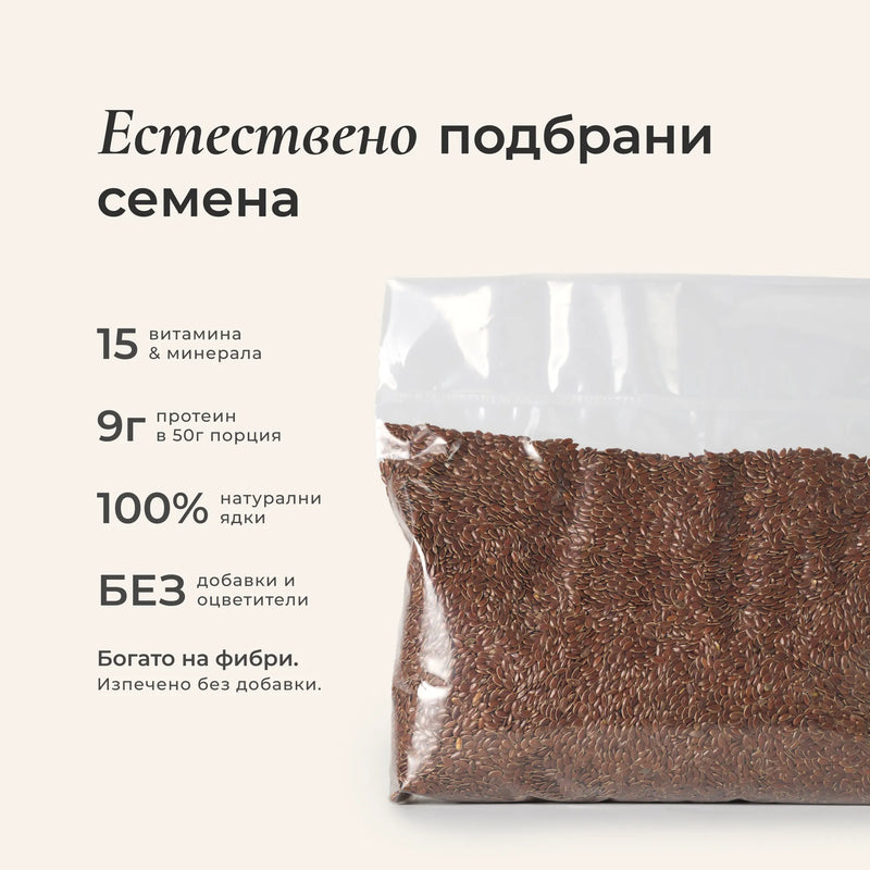 Ленено семе