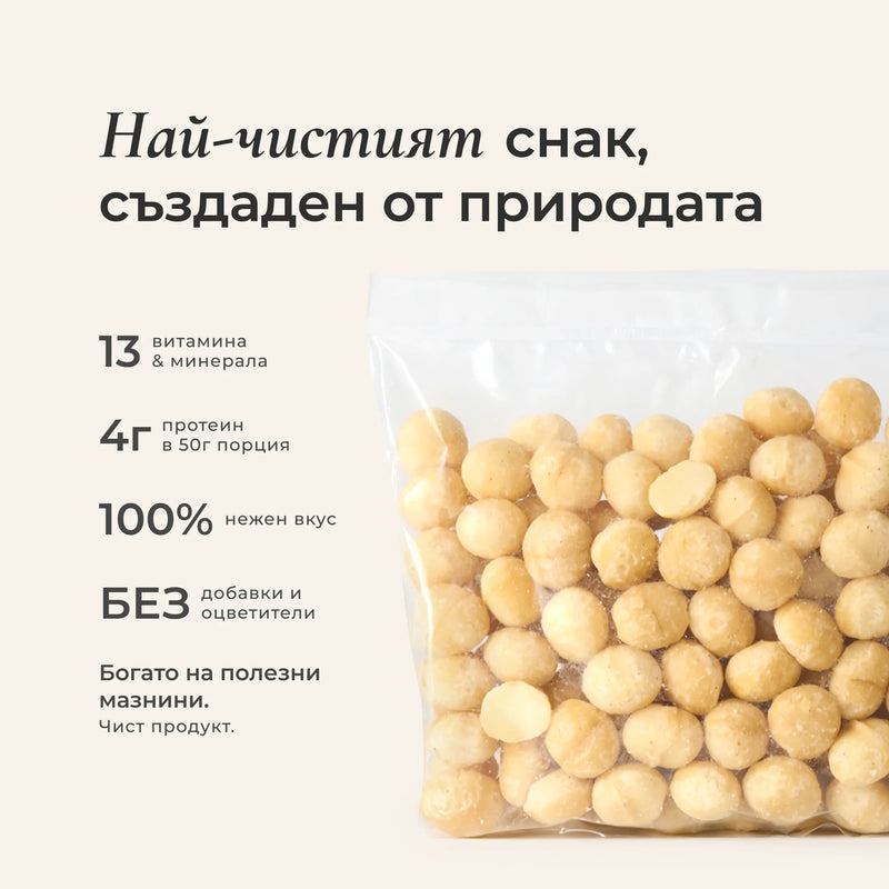 Макадамия