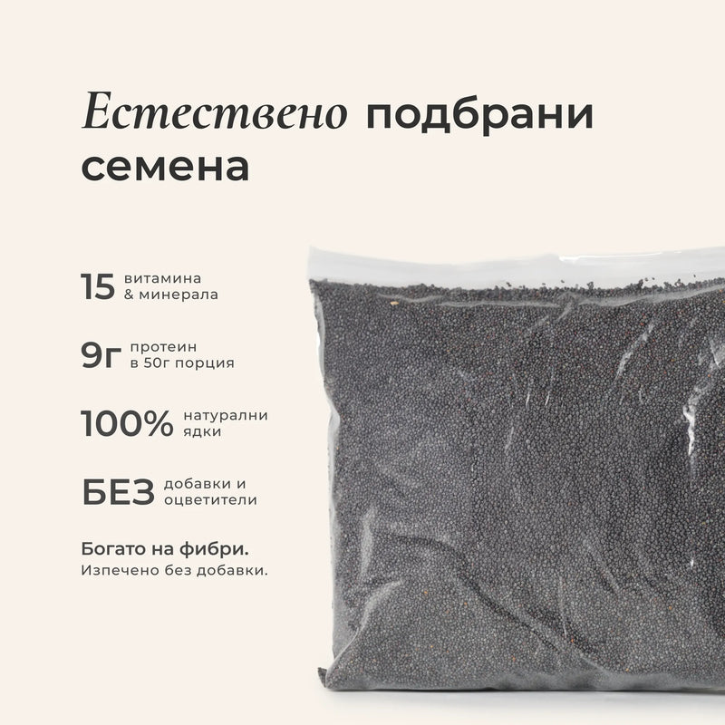 Маково семе