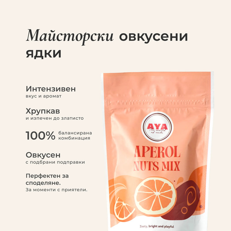 Микс аперол - кашон