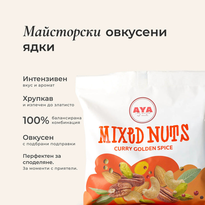 Микс Curry Golden Spicy