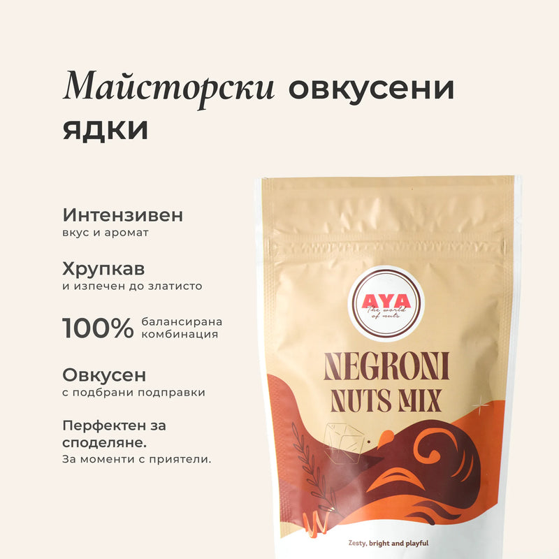 Микс негрони - кашон