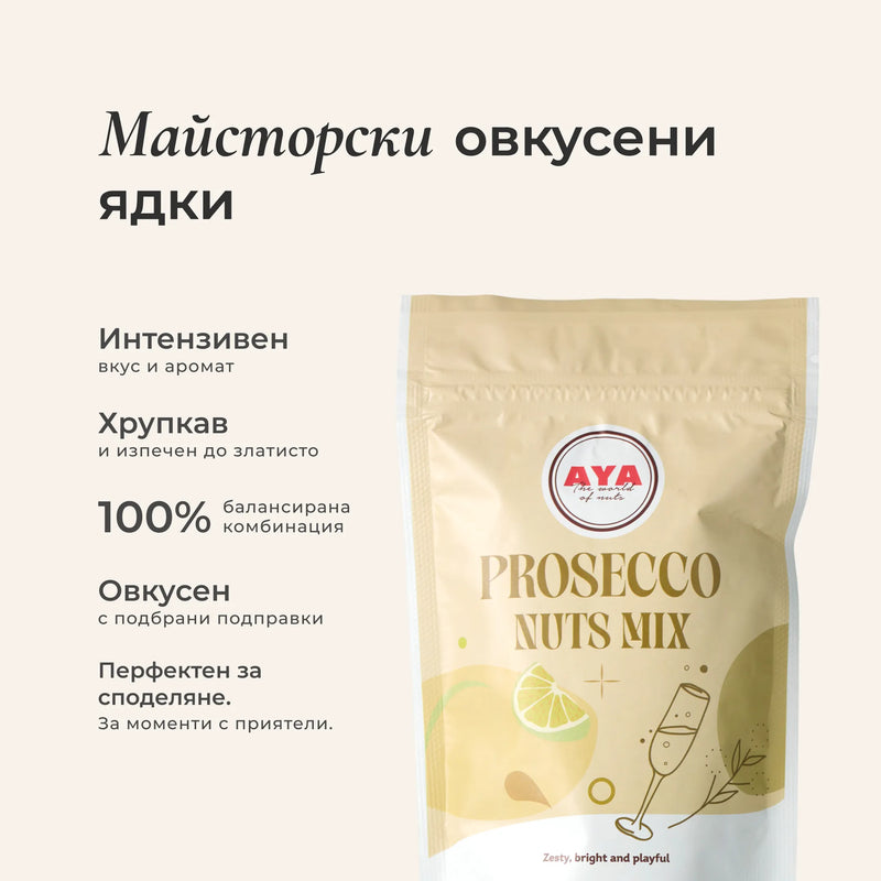 Микс просеко - кашон