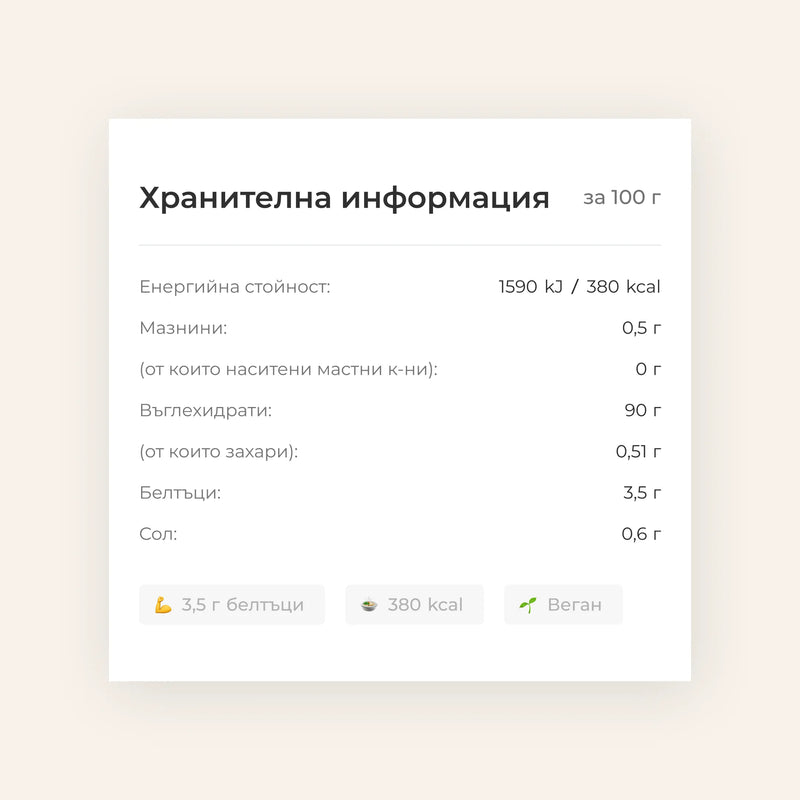 Оризов крекер - кашон