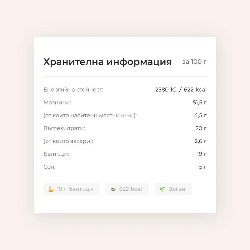 Печен осолен слънчоглед - кашон