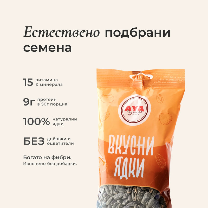 Печен осолен слънчоглед - кашон