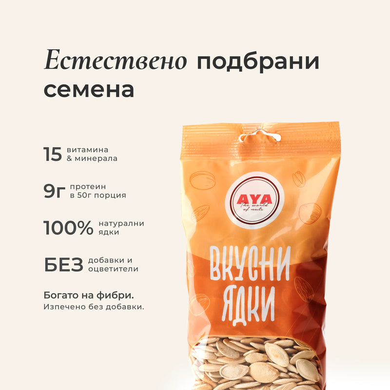 Печено осолено тиквено семе
