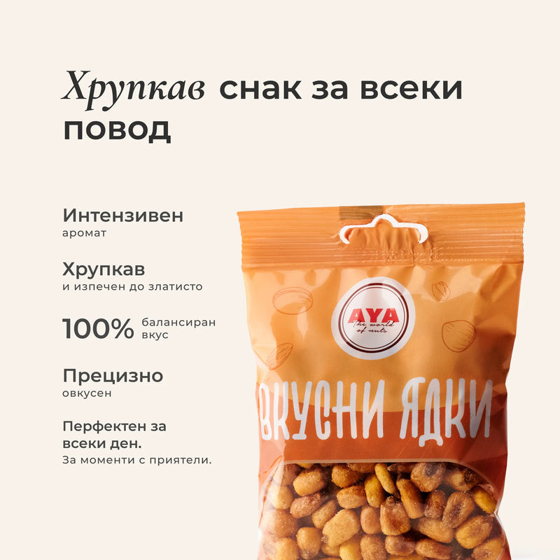 Пържена царевица
