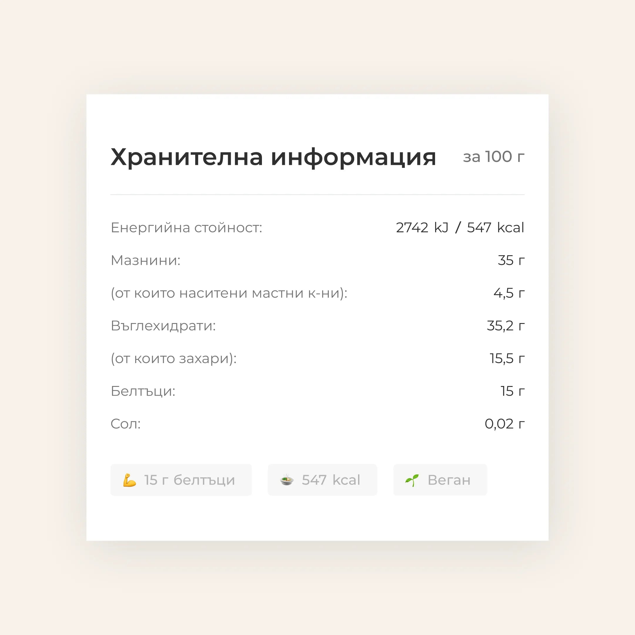 Суров микс с червена боровинка