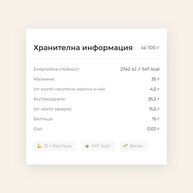 Суров микс с червена боровинка