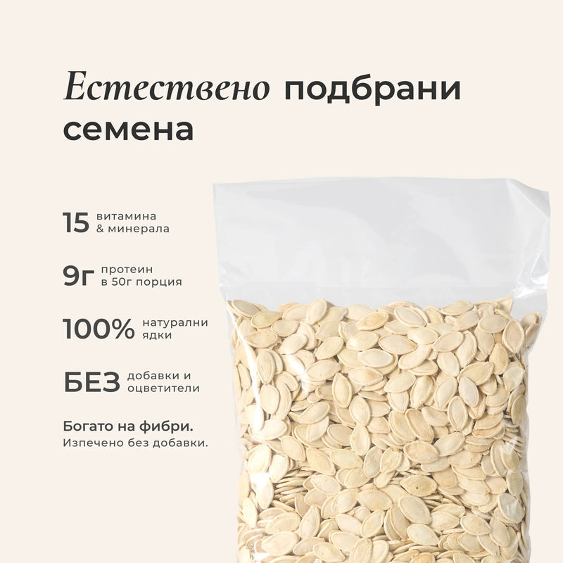 Тиквено семе сурово