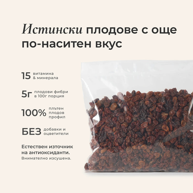 Тъмна стафида