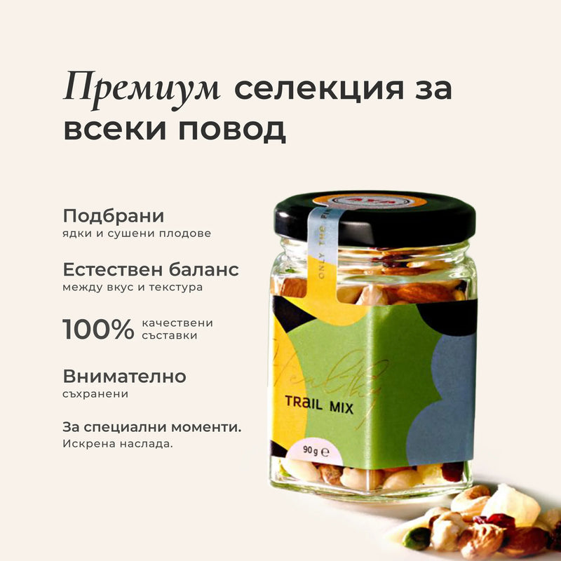 Здравословен микс