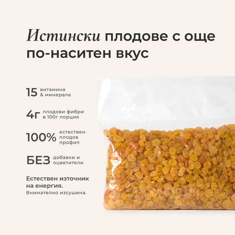 Златна стафида